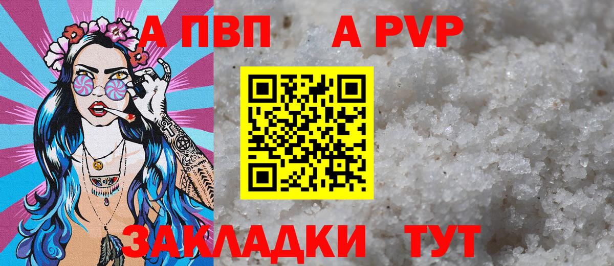 Альфа ПВП крисы CK  A-PVP кристаллы  Большой Камень  А ПВП  Вход с VPN  A-PVP Соль 