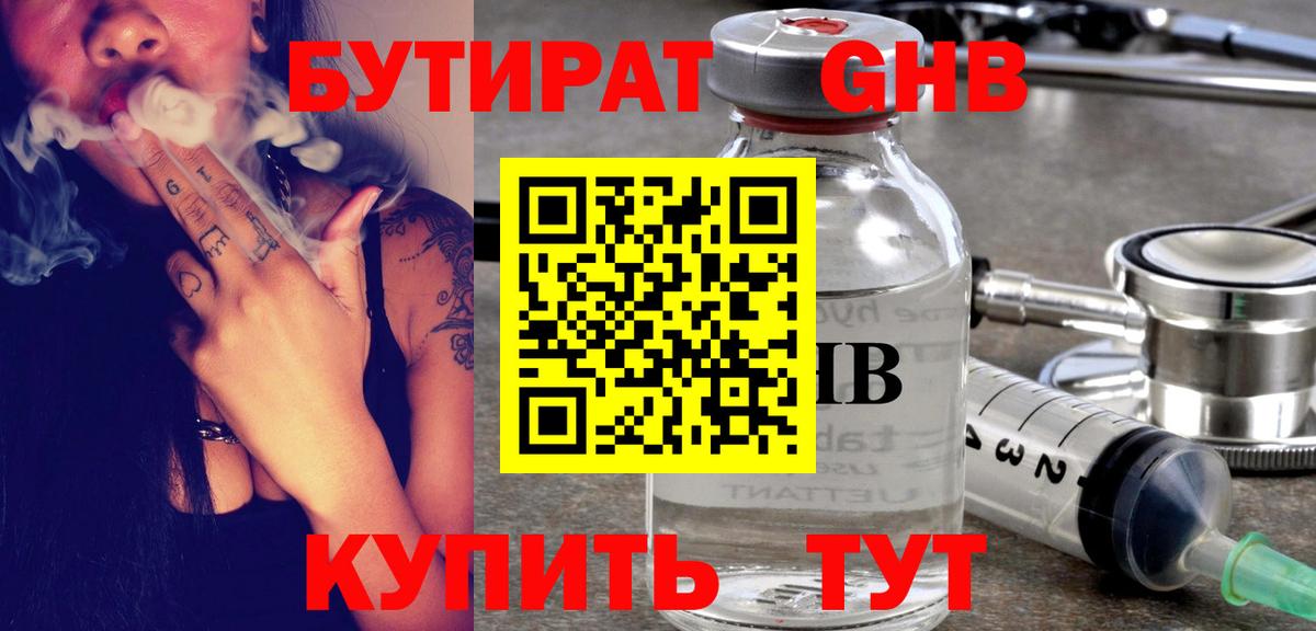 БУТИРАТ  БУТИРАТ оксана  Вход с VPN  Большой Камень 