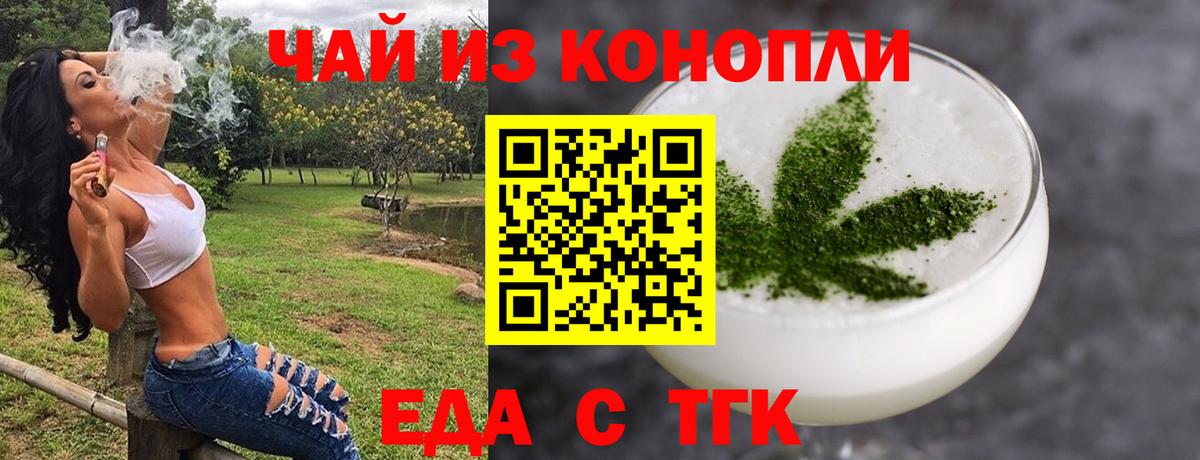 Печенье с ТГК марихуана Большой Камень