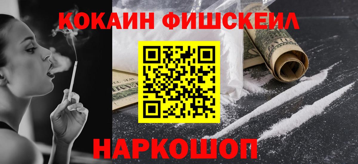 Большой Камень  цена   Вход с VPN  КОКАИН Колумбийский  Cocaine 98% 