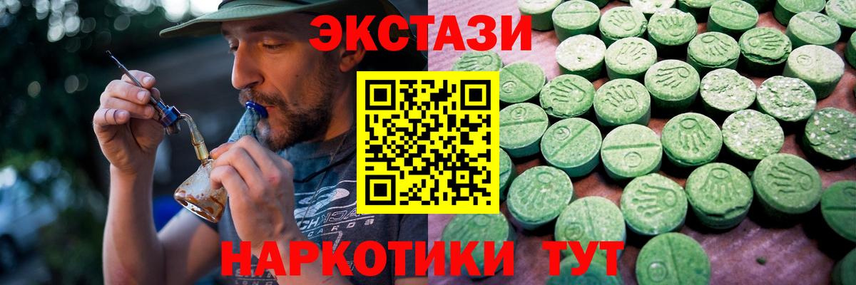 Ecstasy  Экстази TESLA  Большой Камень  Вход с VPN  Ecstasy 250 мг 