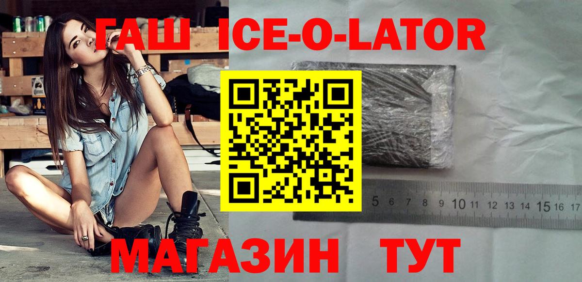 Гашиш  Вход с VPN  сколько стоит  ГАШ индика сатива  Большой Камень 