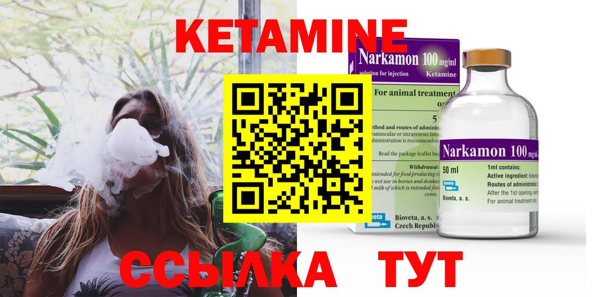КЕТАМИН ketamine  shop формула  Большой Камень  КЕТАМИН VHQ  Вход с VPN 