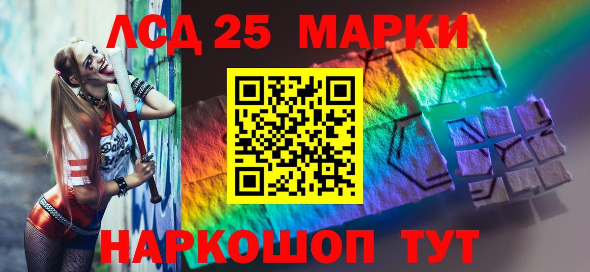 Лсд 25 экстази ecstasy Большой Камень