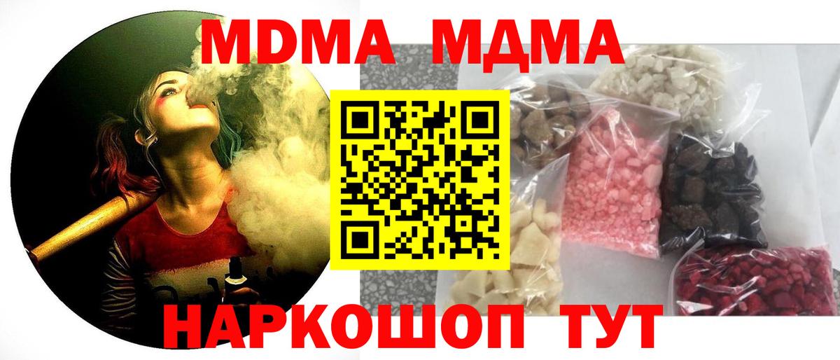 МДМА кристаллы Большой Камень