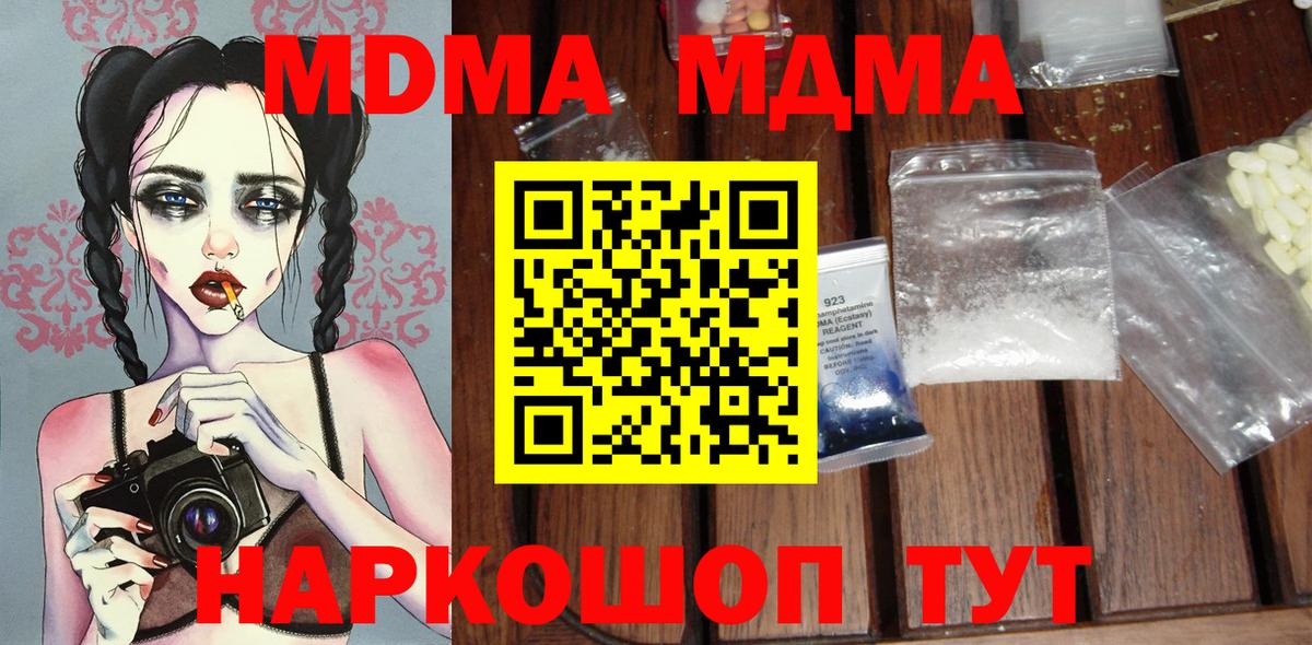 Большой Камень  МДМА молли  МДМА VHQ  МДМА  Вход с VPN 