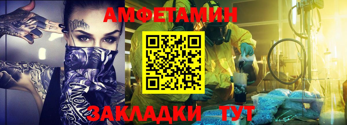 Большой Камень  Метамфетамин пудра  Вход с VPN 