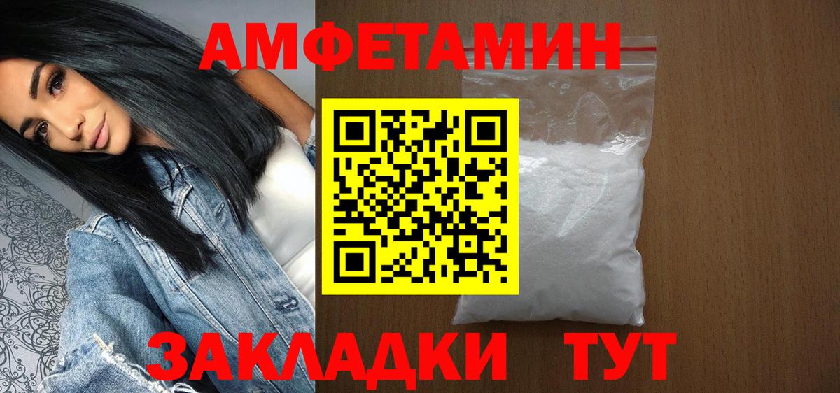 Метамфетамин мет Большой Камень
