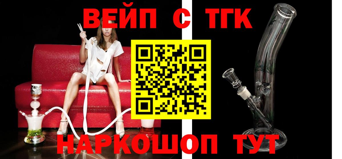 ТГК концентрат  Вход с VPN  Дистиллят ТГК жижа  Большой Камень 