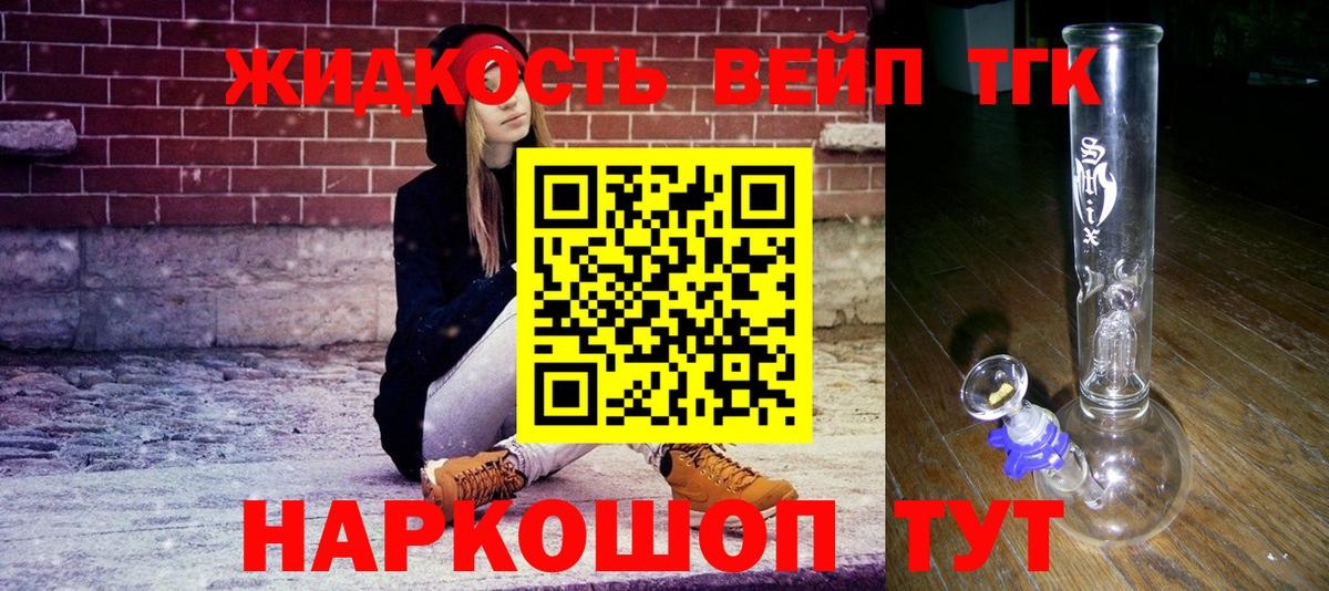 ТГК вейп Большой Камень